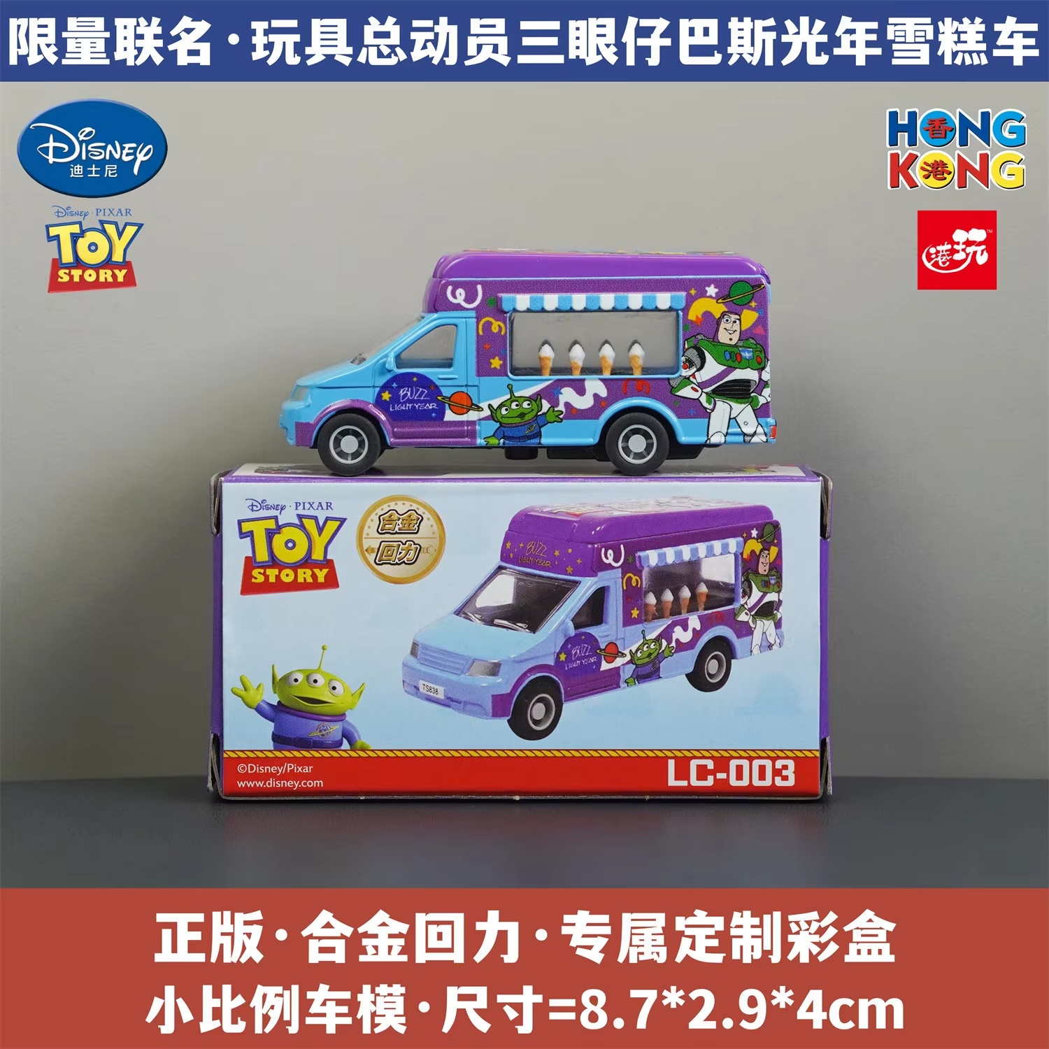 سيارة لعبة من سبيكة معدنية من  - مراجعة Kids Toys Hong Kong وسعره