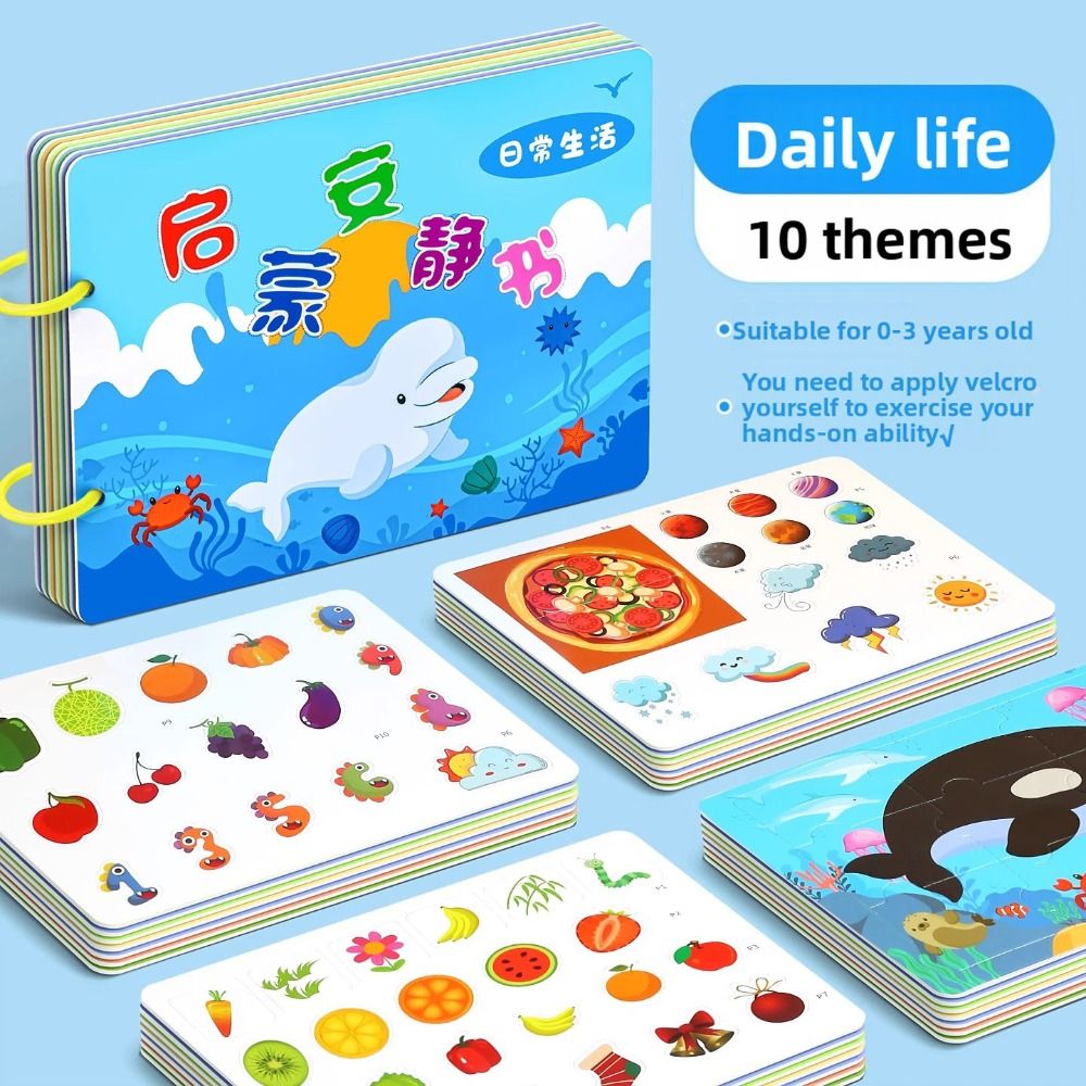 دائم 10 صفحات الطفل المسيل للد - مراجعة Kids Quiet Toys وسعره